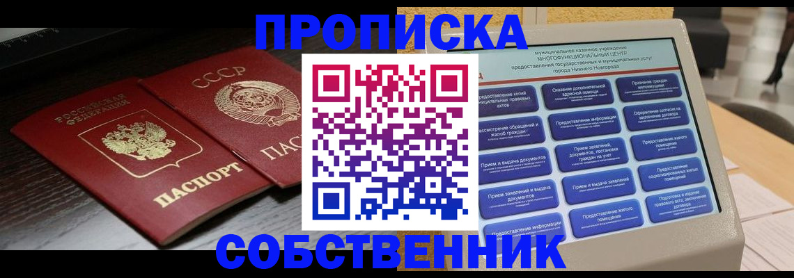 регистрация в Коврове