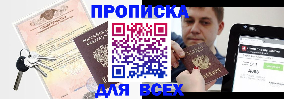 пропишу в квартире в Коврове