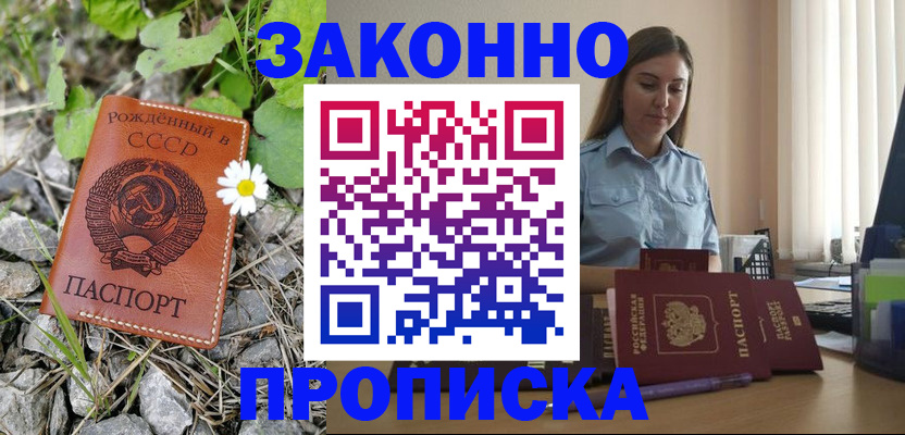 прописка гарантия в Коврове