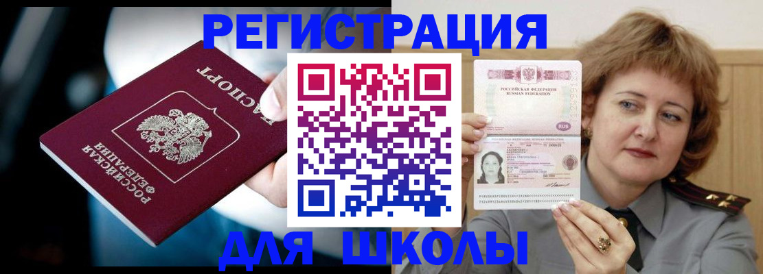 прописка иностранных граждан в Коврове