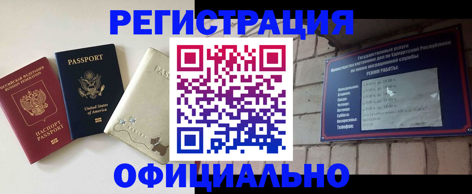 где прописаться в Коврове