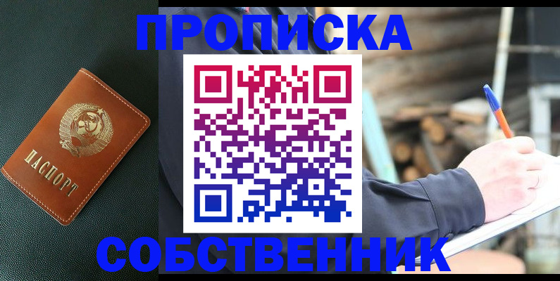 прописка регистрация в Коврове