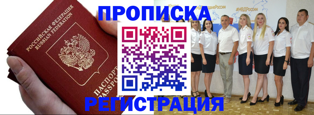 временная регистрация поиск в Коврове