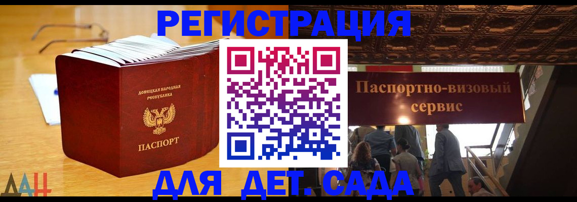 прописка ребенка в Коврове