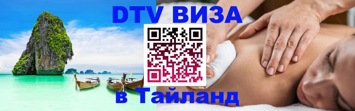 Сколько стоит DTV виза — актуальные цены, оформление даже без документов - Ковров  19.11.2025 